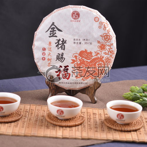 2019年石雨益昌號金豬賜福熟茶357克 金豬賜福 價(jià)格多少錢 怎么樣 圖片 評測 報(bào)價(jià)查詢 批發(fā) 茶友網(wǎng) 原中國普洱茶網(wǎng)