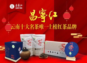 你聽說過私人定制茶嗎 聯(lián)播昆明 聯(lián)播伴你行 節(jié)目組走進(jìn)昌寧紅茶書院體驗了它