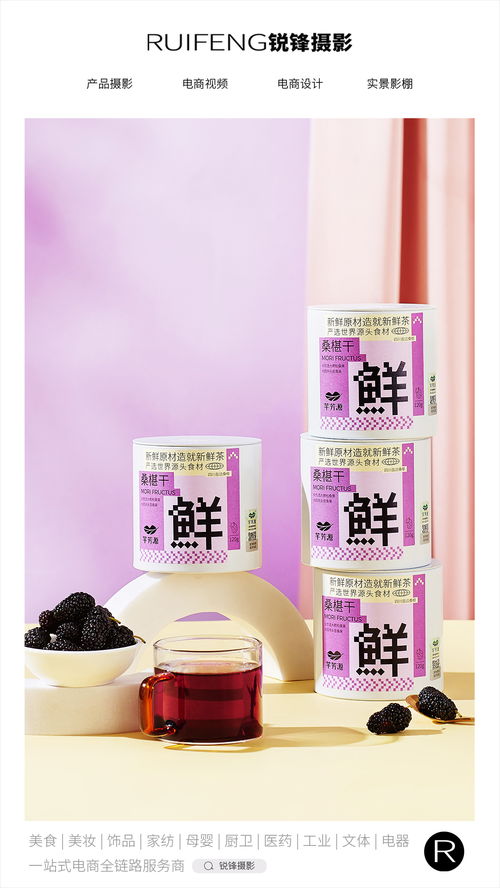 沖泡茶飲 養(yǎng)生花茶 茶葉拍攝 產(chǎn)品攝影 武漢茶葉攝影 沖泡茶飲 養(yǎng)生花茶 茶葉拍攝 產(chǎn)品攝影 武漢茶葉攝影