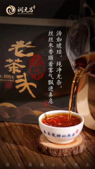 2017年潤元昌臻品老茶頭禮盒裝熟茶600克 盒 價格,多少錢 茶窩網 正品普洱茶商城