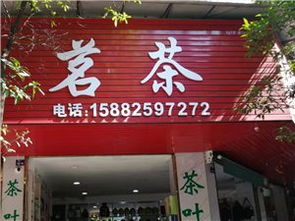 昌聯(lián)茶葉 城市聯(lián)盟黃頁中的優(yōu)質(zhì)茶文化名片