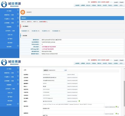 管材機械設(shè)備企業(yè)網(wǎng)站與ERP系統(tǒng)開發(fā) ASP源碼程序及管理后臺建設(shè)全流程解析